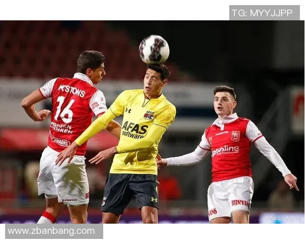 阿贾克斯青年队与阿尔克马青年队激战正酣精彩对决引人瞩目