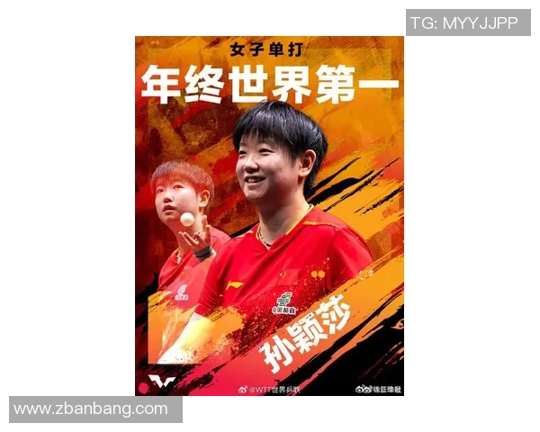 孙颖莎4-0双线晋级! 国乒包办女单4强确定冠军，莫雷高德战王楚钦